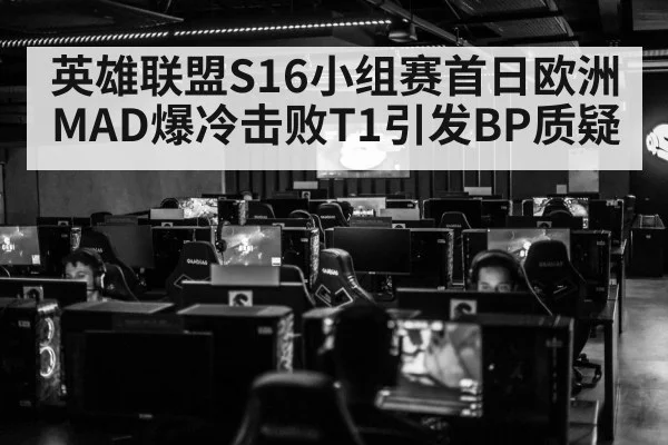 esports tournament
