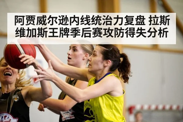 women basketball game action